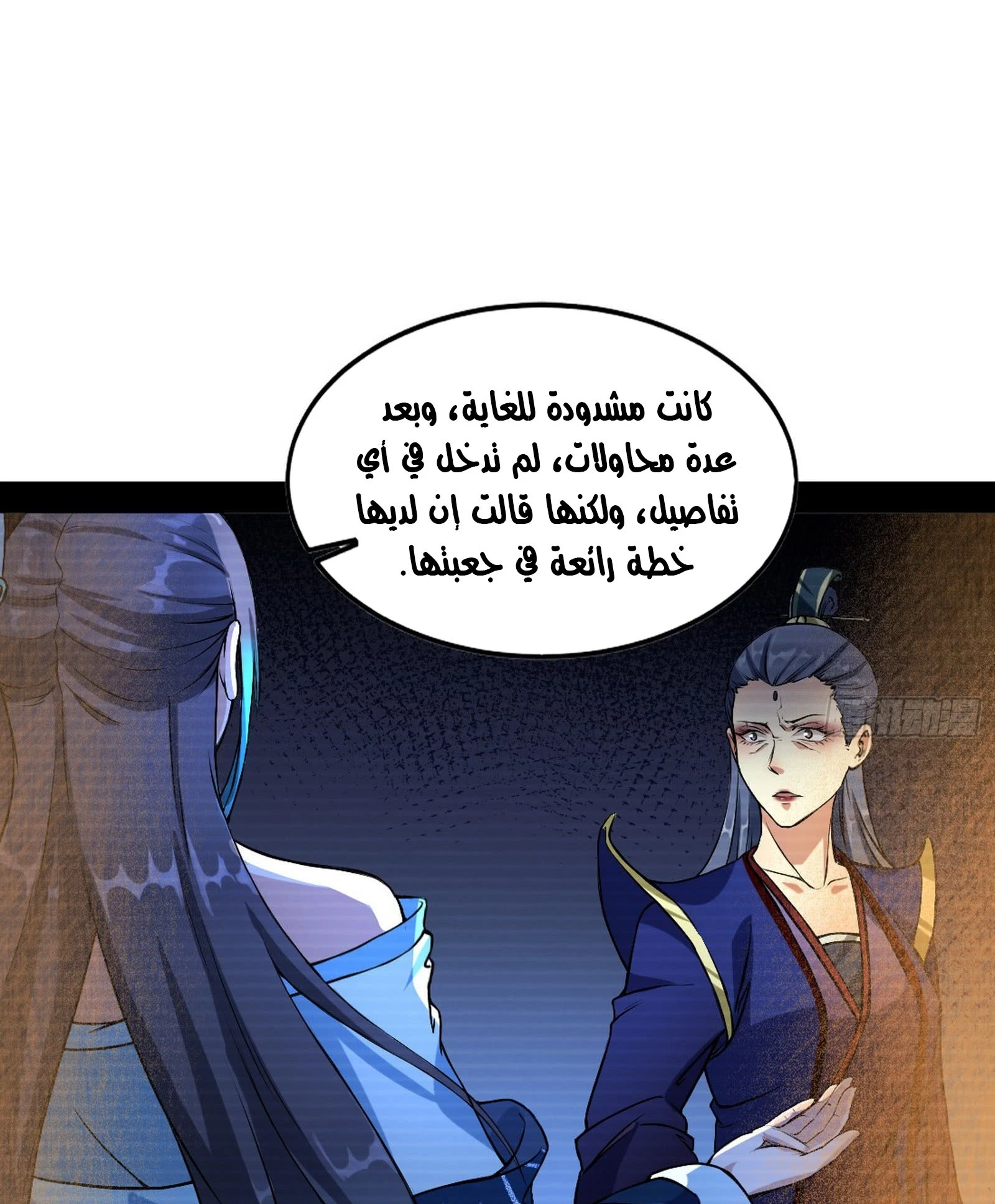 I'm An Evil God الفصل 43 — صفحة 51