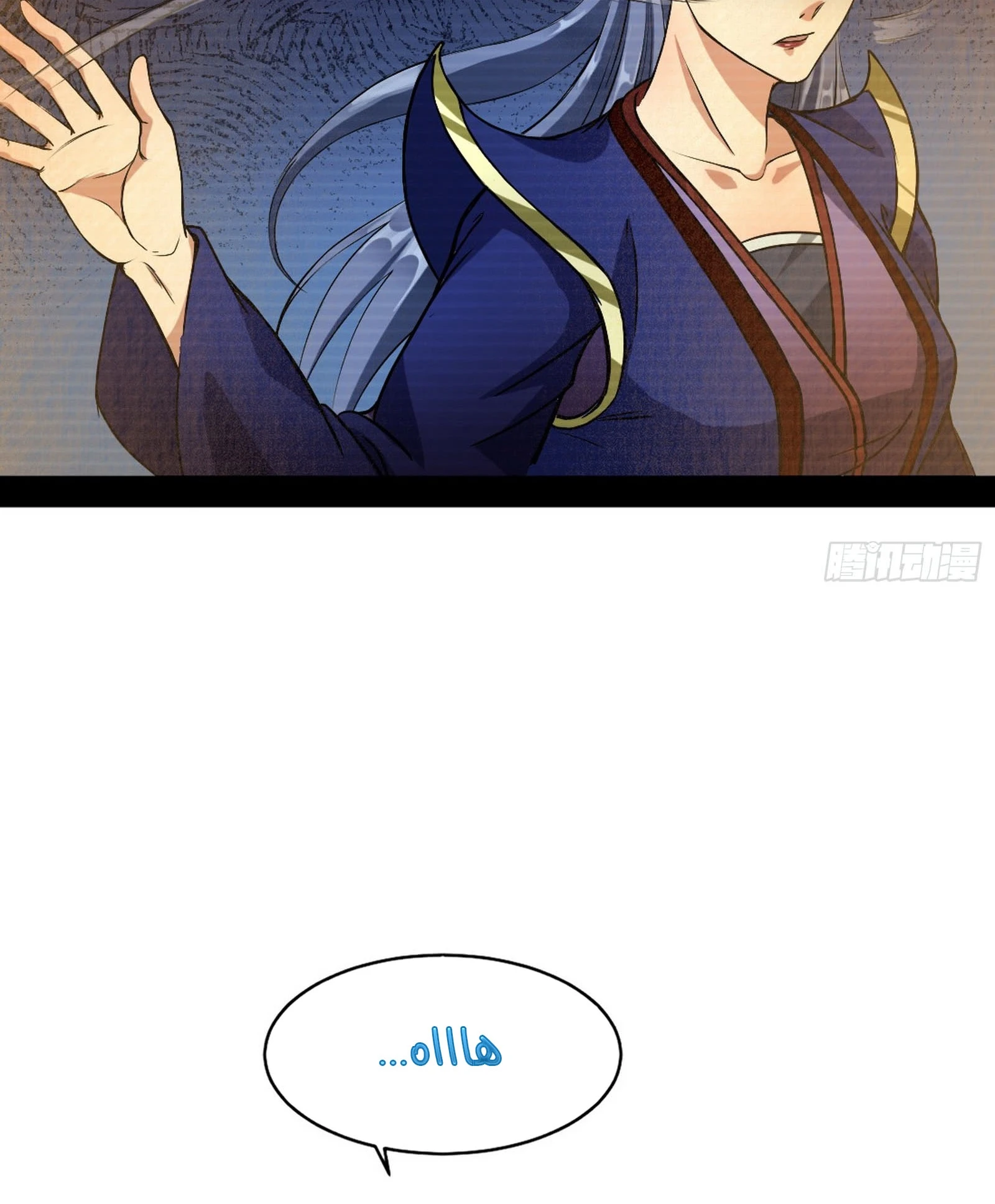 I'm An Evil God الفصل 43 — صفحة 53