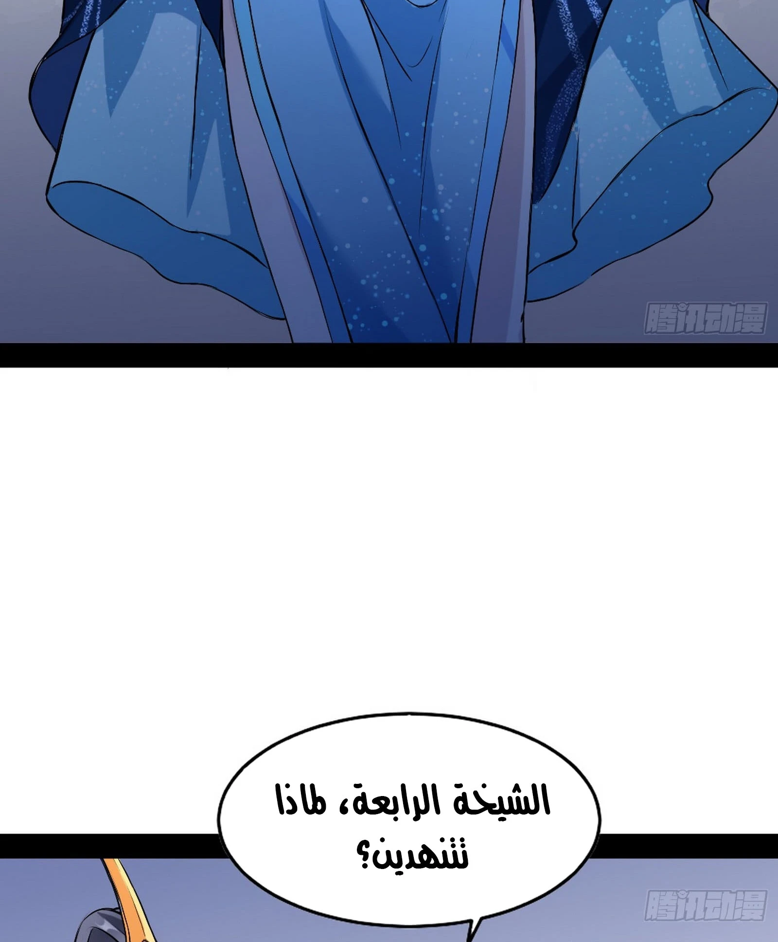 I'm An Evil God الفصل 43 — صفحة 55