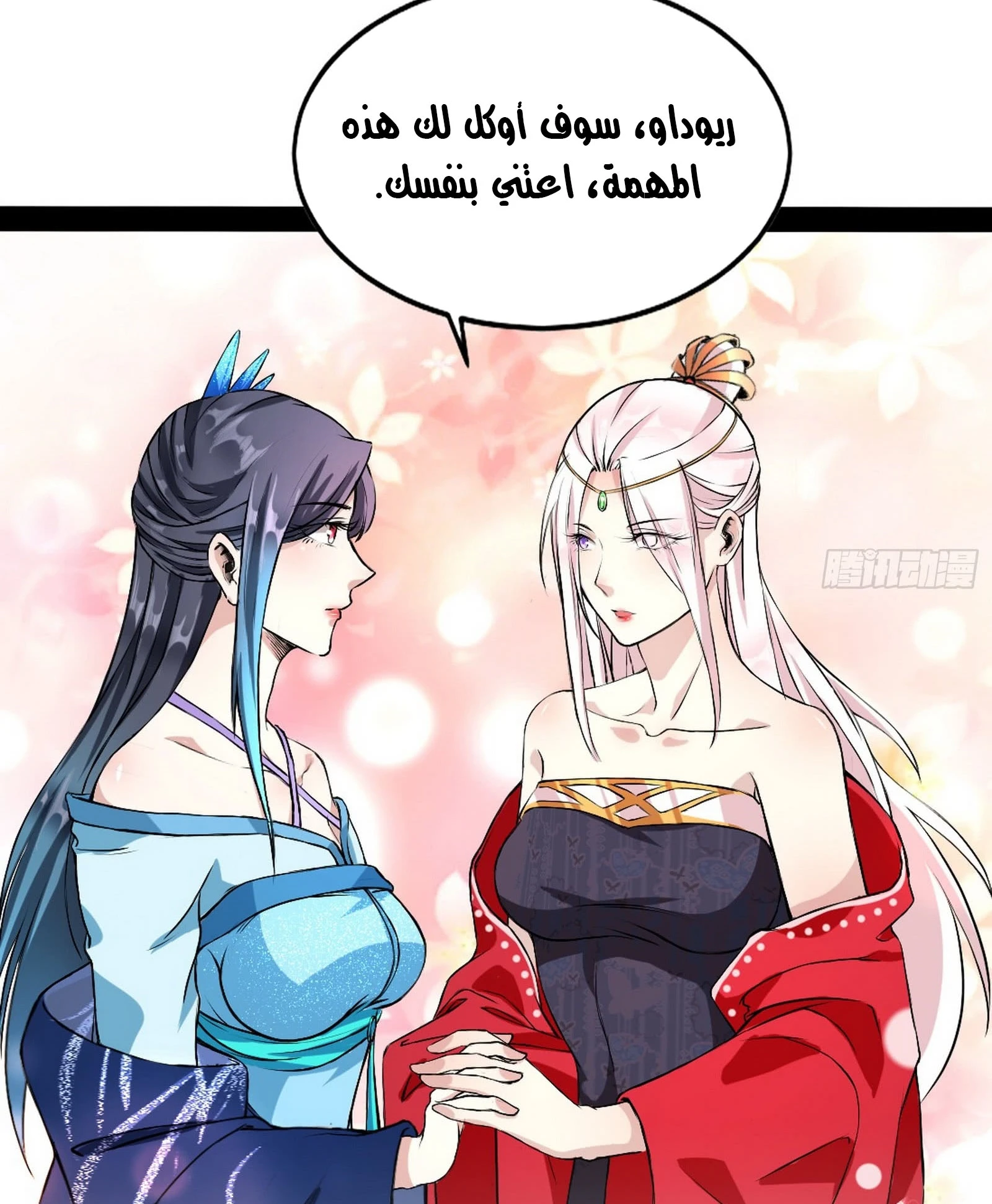 I'm An Evil God الفصل 43 — صفحة 63