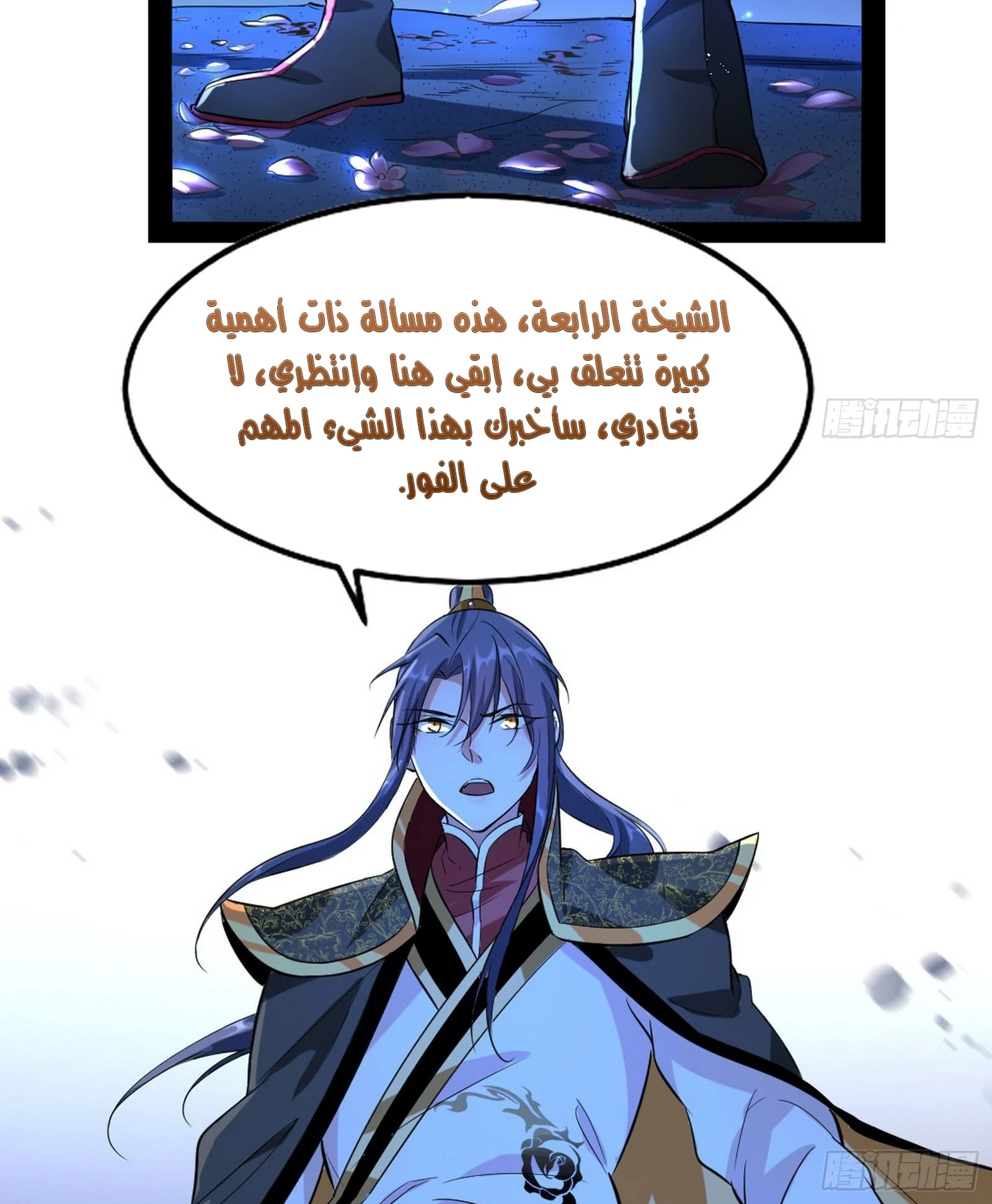 I'm An Evil God الفصل 43 — صفحة 70