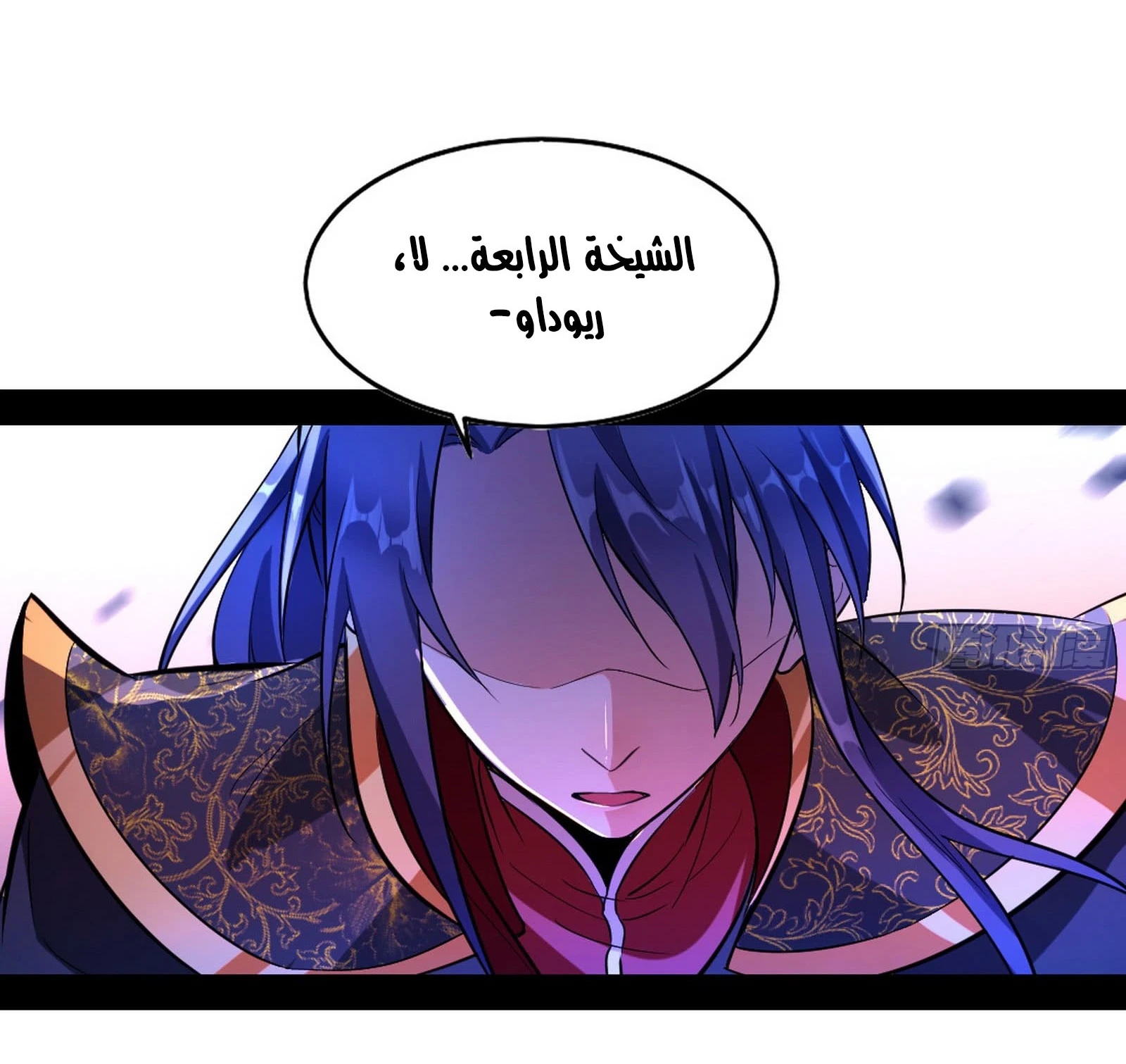 I'm An Evil God الفصل 43 — صفحة 77