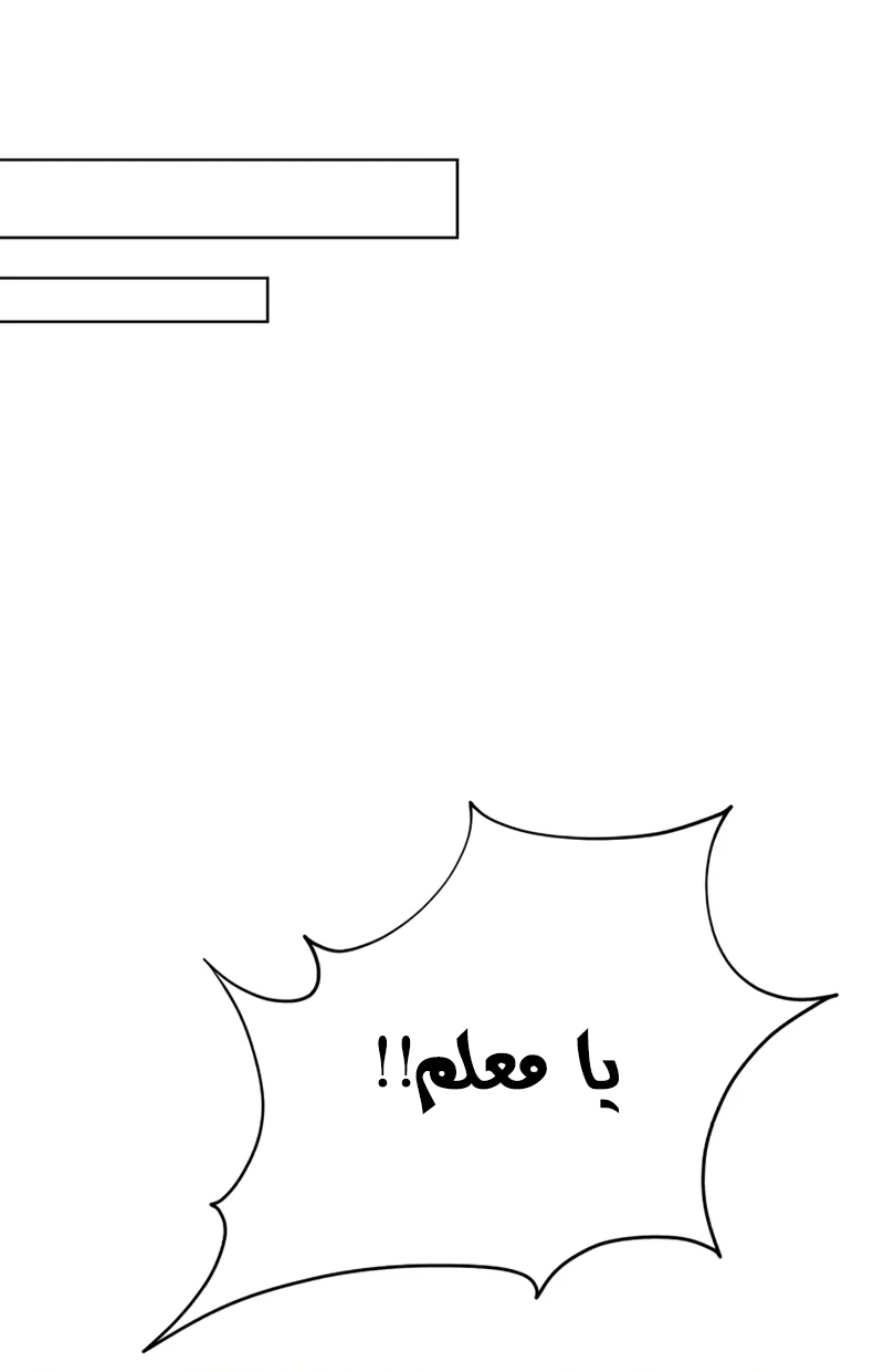 The Heavenly Demon Wants a Quiet Life الفصل 71 — صفحة 59
