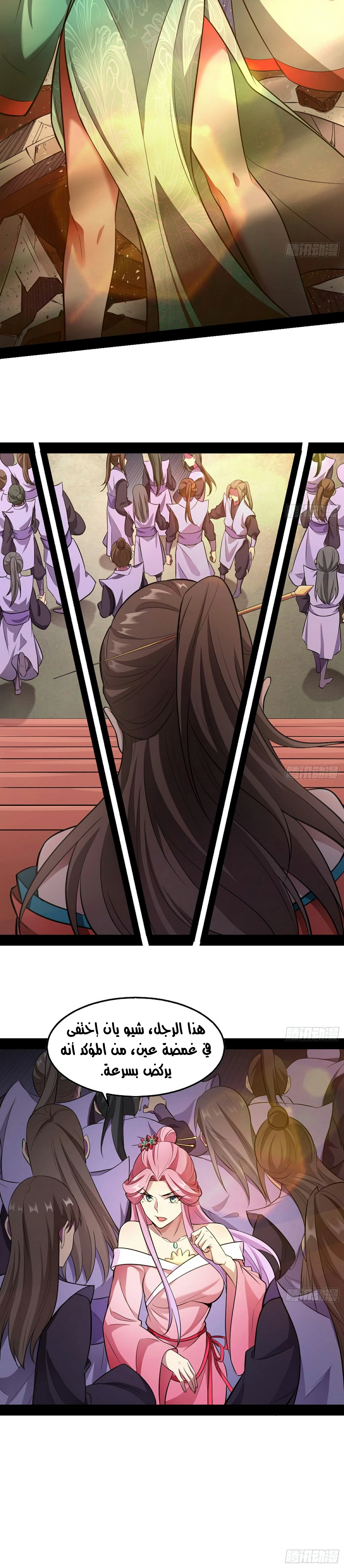 I'm An Evil God chapter 47 — page 30