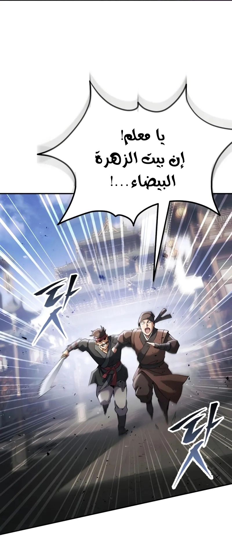 The Heavenly Demon Wants a Quiet Life الفصل 71 — صفحة 61