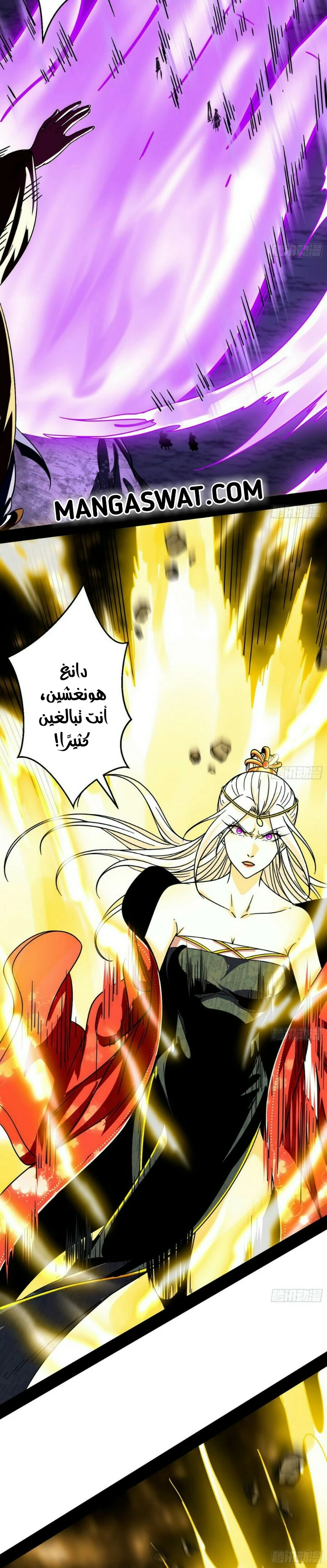 I'm An Evil God الفصل 51 — صفحة 9