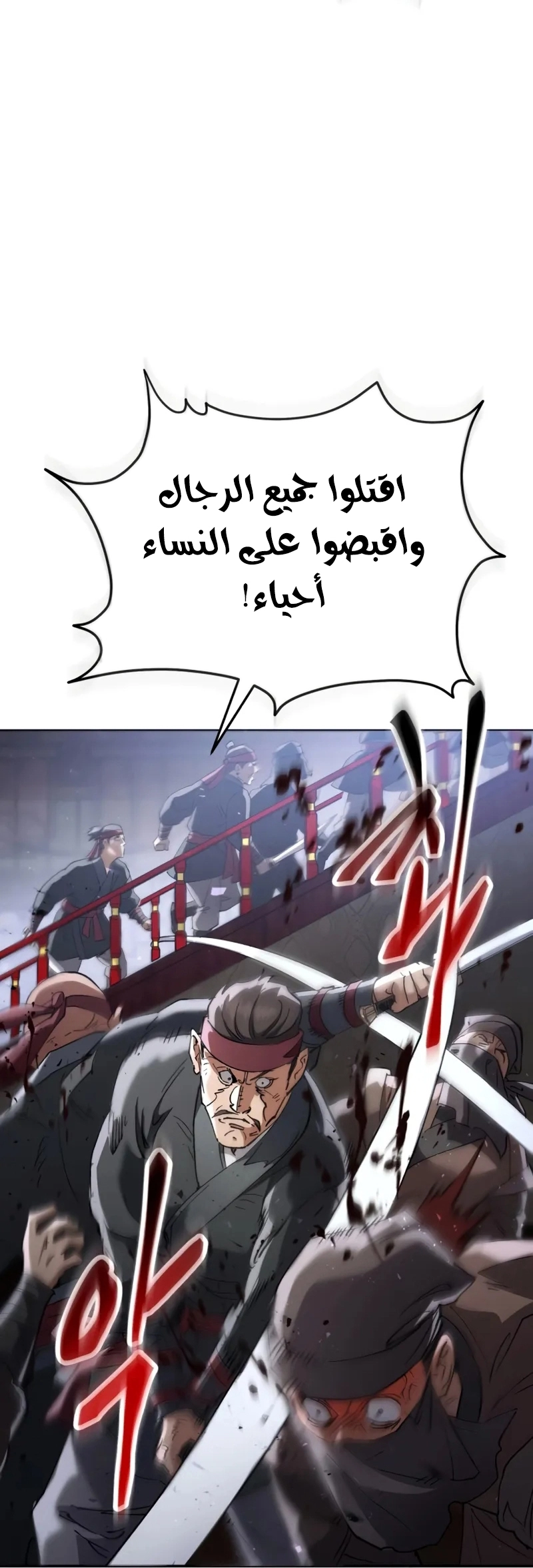 The Heavenly Demon Wants a Quiet Life الفصل 71 — صفحة 71
