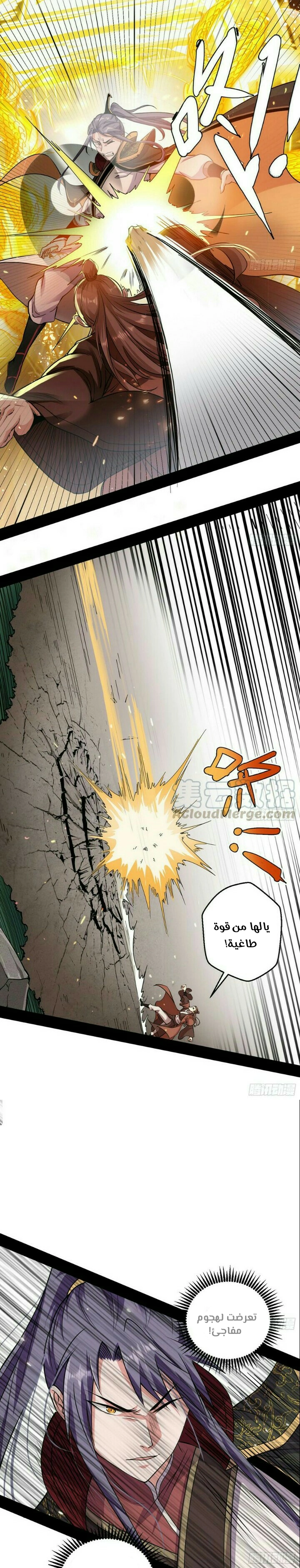 I'm An Evil God chapter 52 — page 16