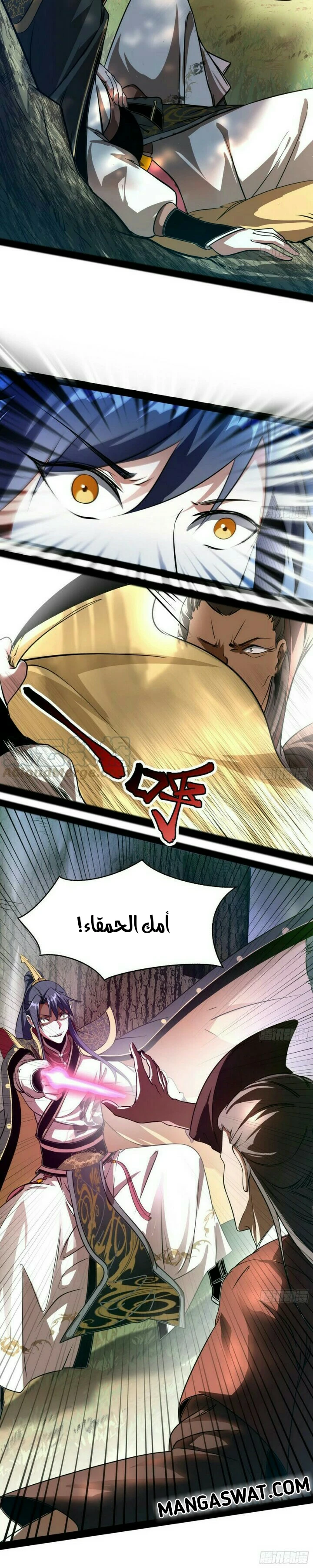 I'm An Evil God chapter 53 — page 3