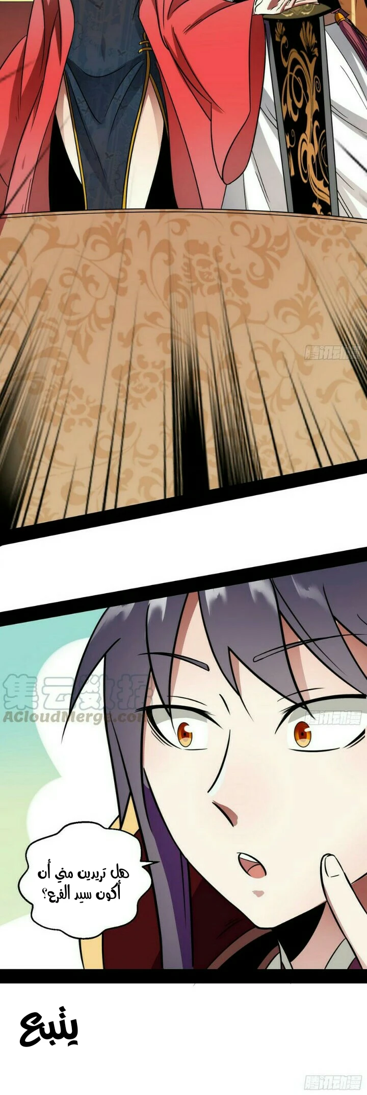 I'm An Evil God chapter 55 — page 24