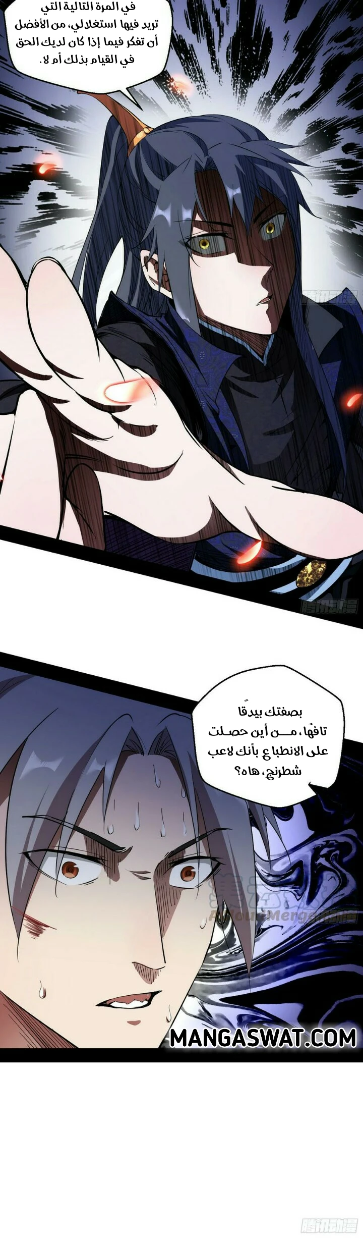 I'm An Evil God الفصل 57 — صفحة 20