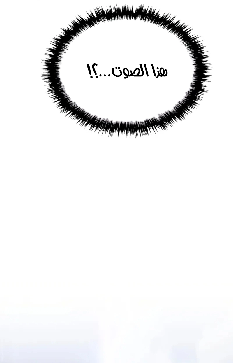 The Heavenly Demon Wants a Quiet Life الفصل 71 — صفحة 87