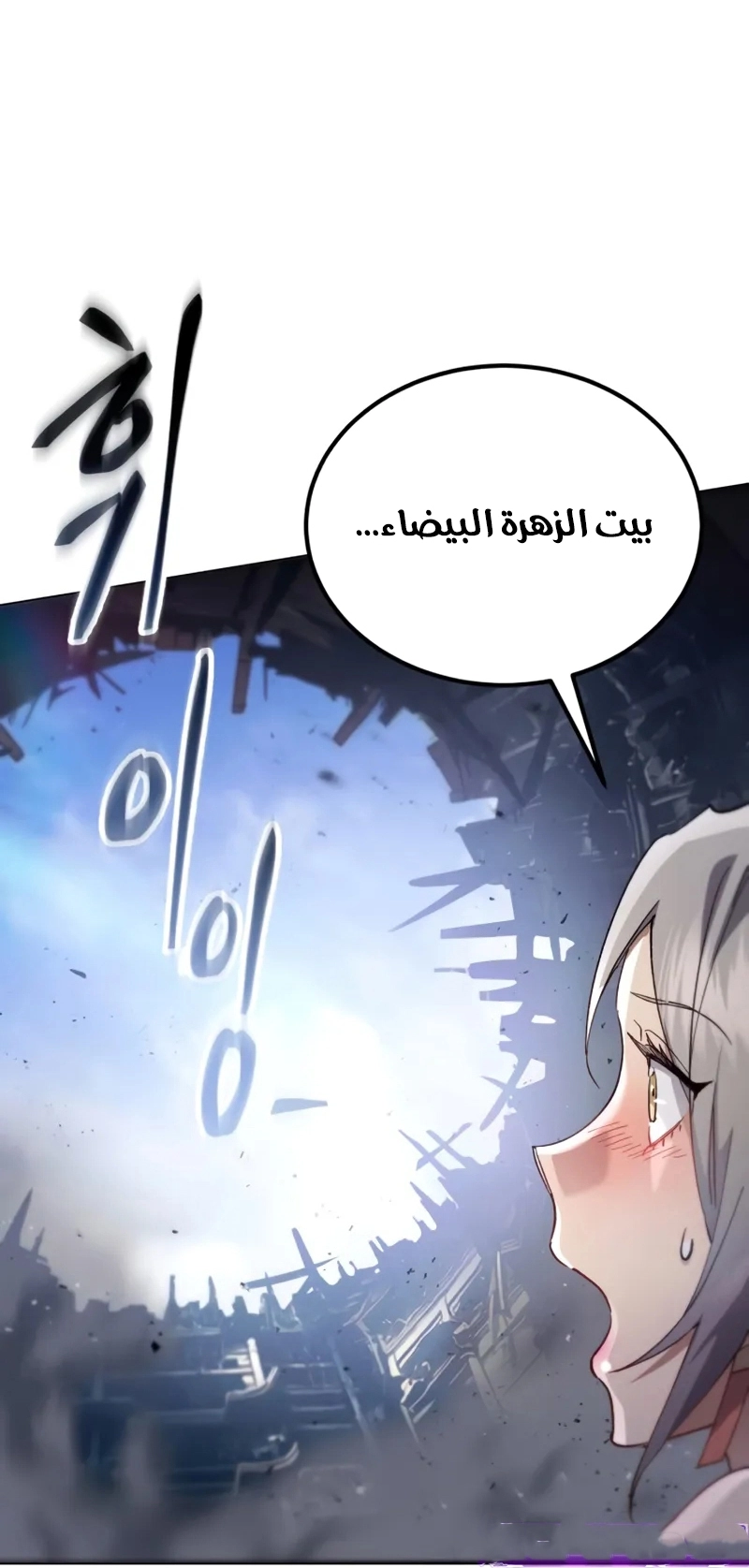 The Heavenly Demon Wants a Quiet Life الفصل 71 — صفحة 94