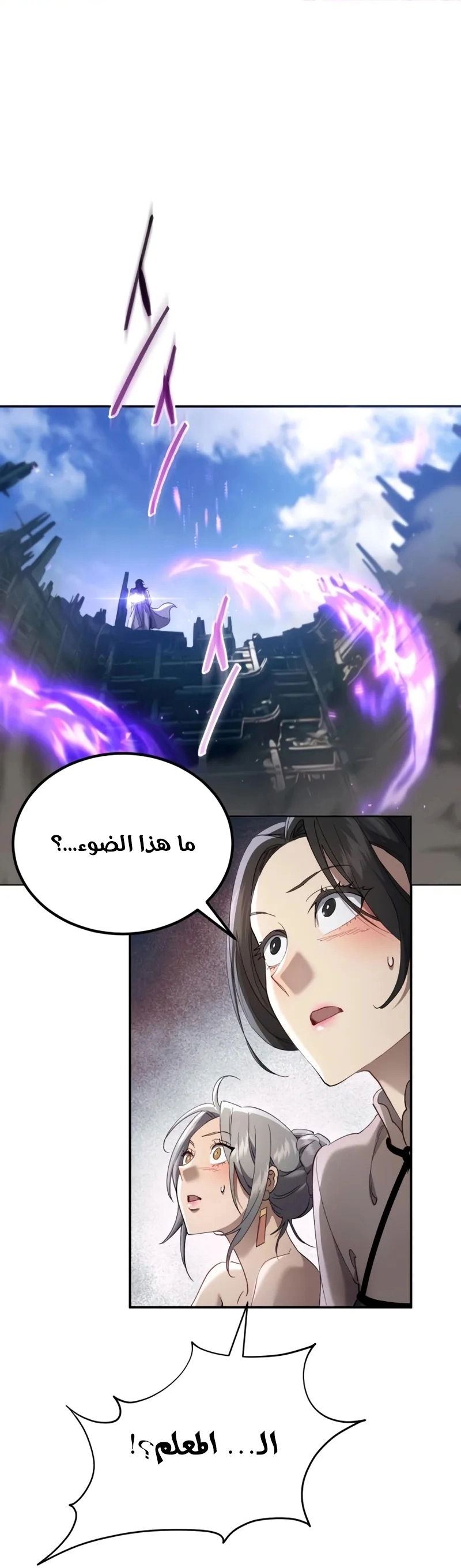 The Heavenly Demon Wants a Quiet Life الفصل 71 — صفحة 95