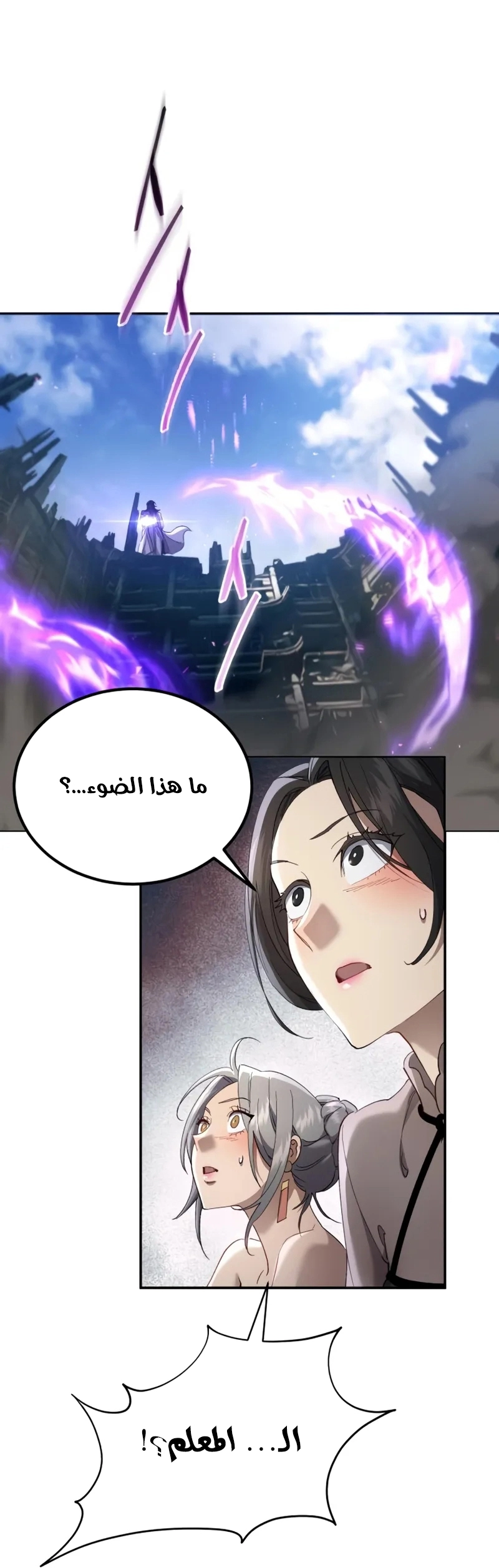 The Heavenly Demon Wants a Quiet Life الفصل 72 — صفحة 2
