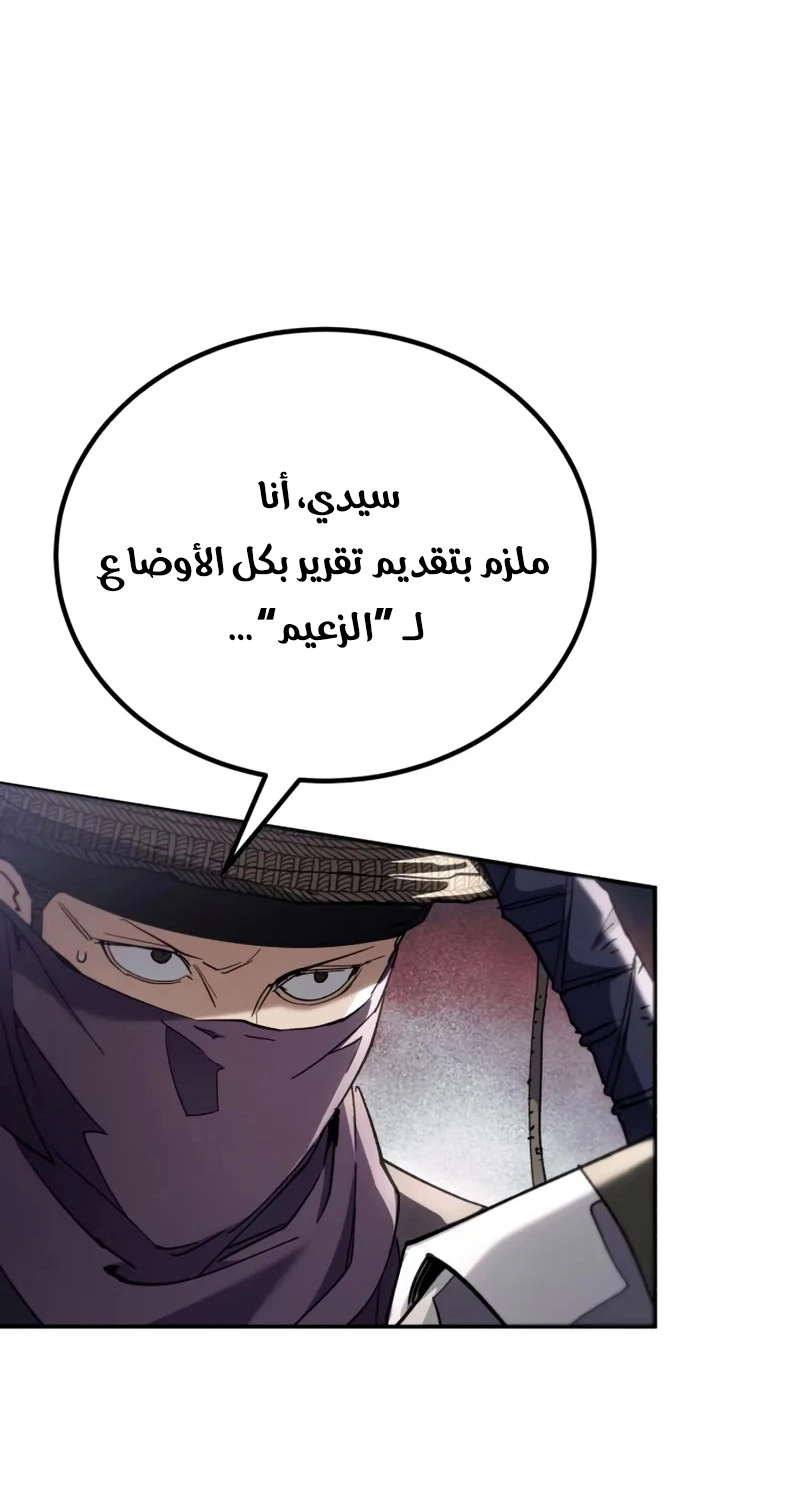 The Heavenly Demon Wants a Quiet Life الفصل 72 — صفحة 18