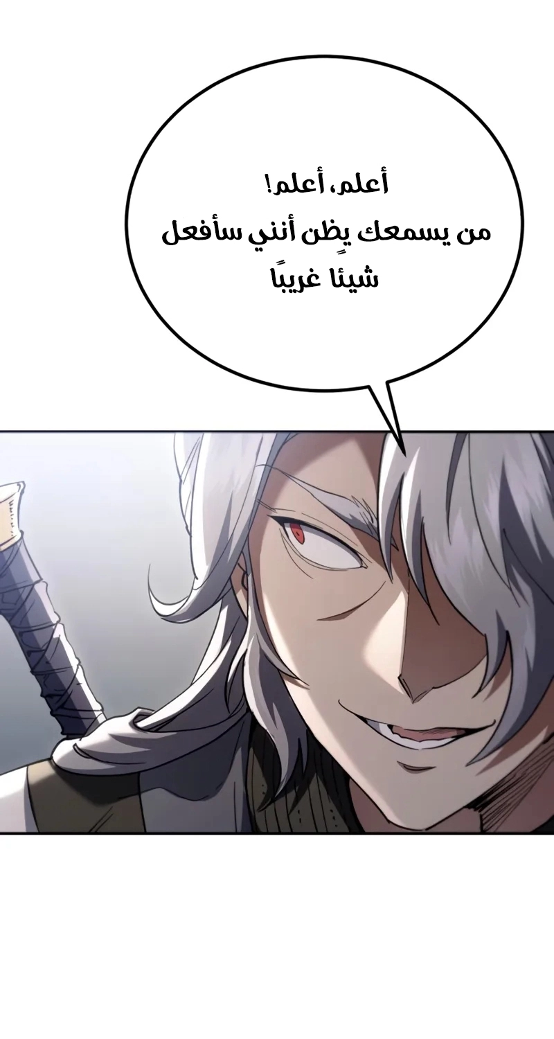 The Heavenly Demon Wants a Quiet Life الفصل 72 — صفحة 19