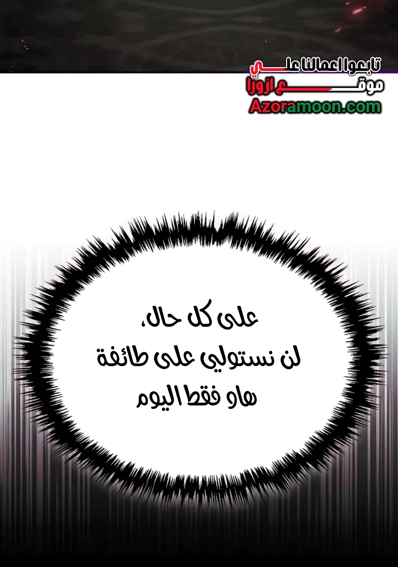 The Heavenly Demon Wants a Quiet Life الفصل 72 — صفحة 21