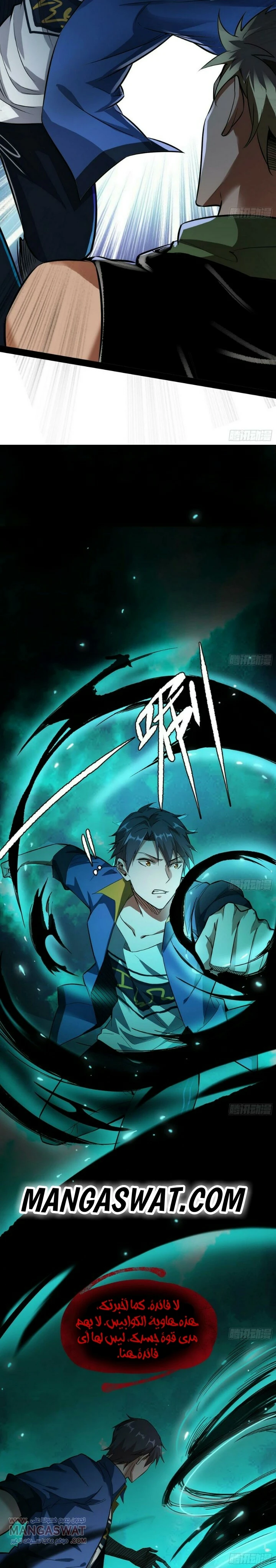 I'm An Evil God الفصل 64 — صفحة 10