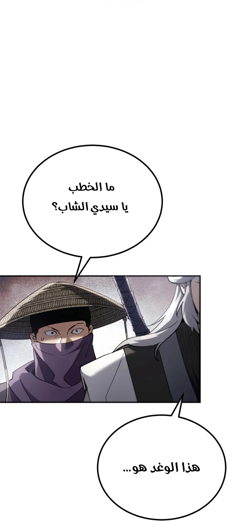 The Heavenly Demon Wants a Quiet Life الفصل 72 — صفحة 25