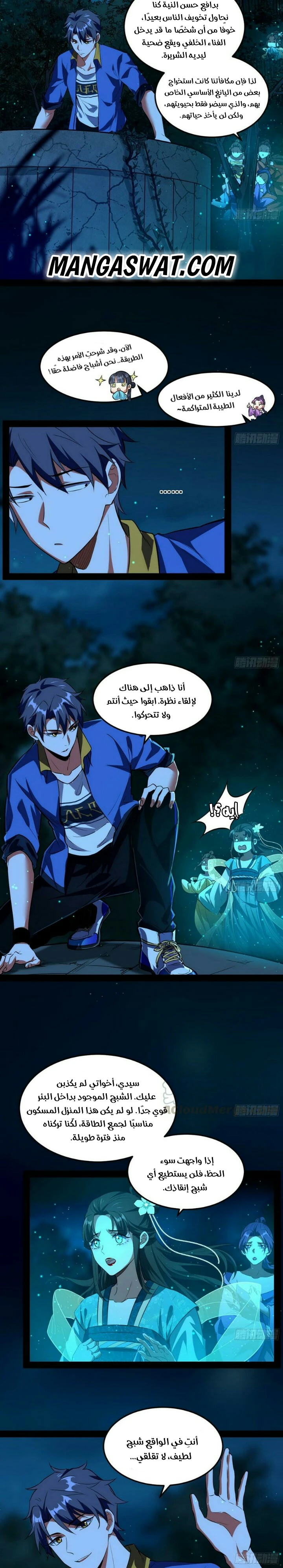 I'm An Evil God chapter 67 — page 4