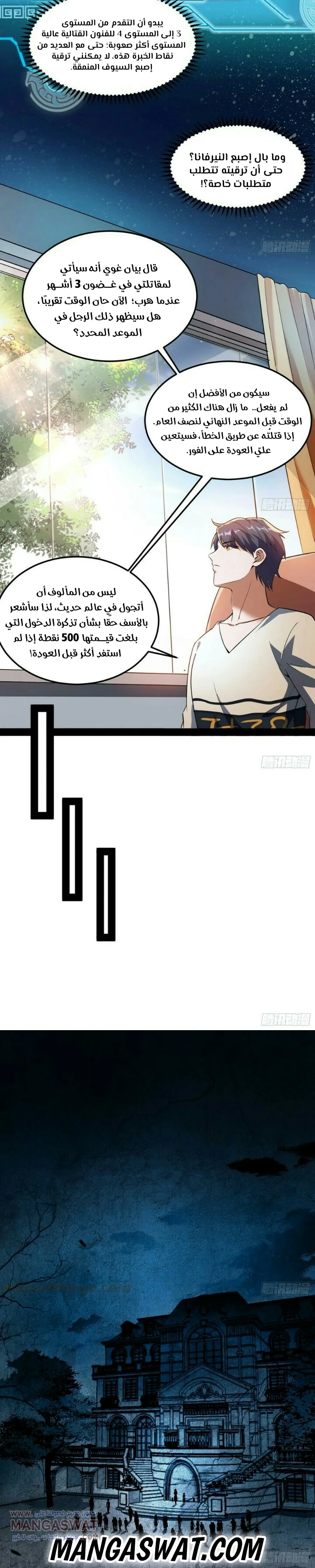 I'm An Evil God chapter 69 — page 10