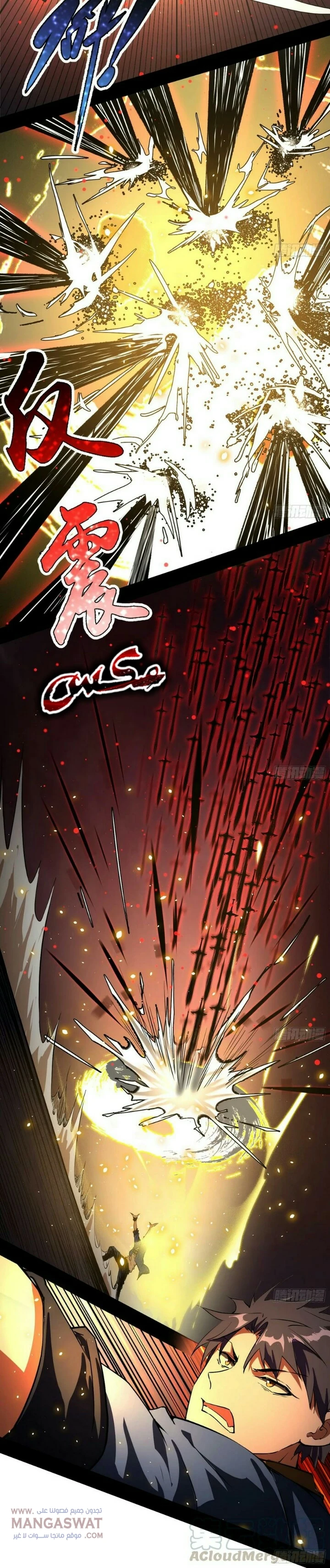 I'm An Evil God chapter 70 — page 22