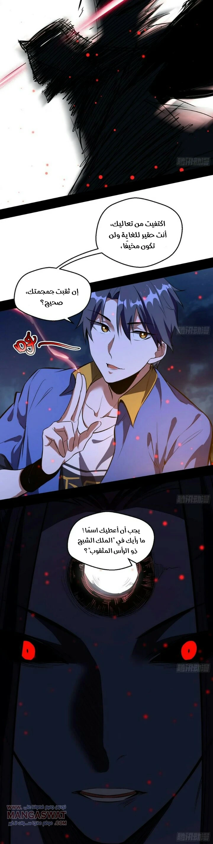 I'm An Evil God chapter 70 — page 24