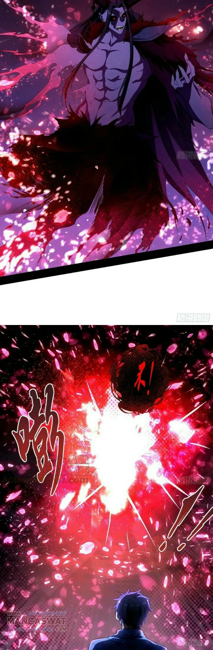 I'm An Evil God chapter 71 — page 20