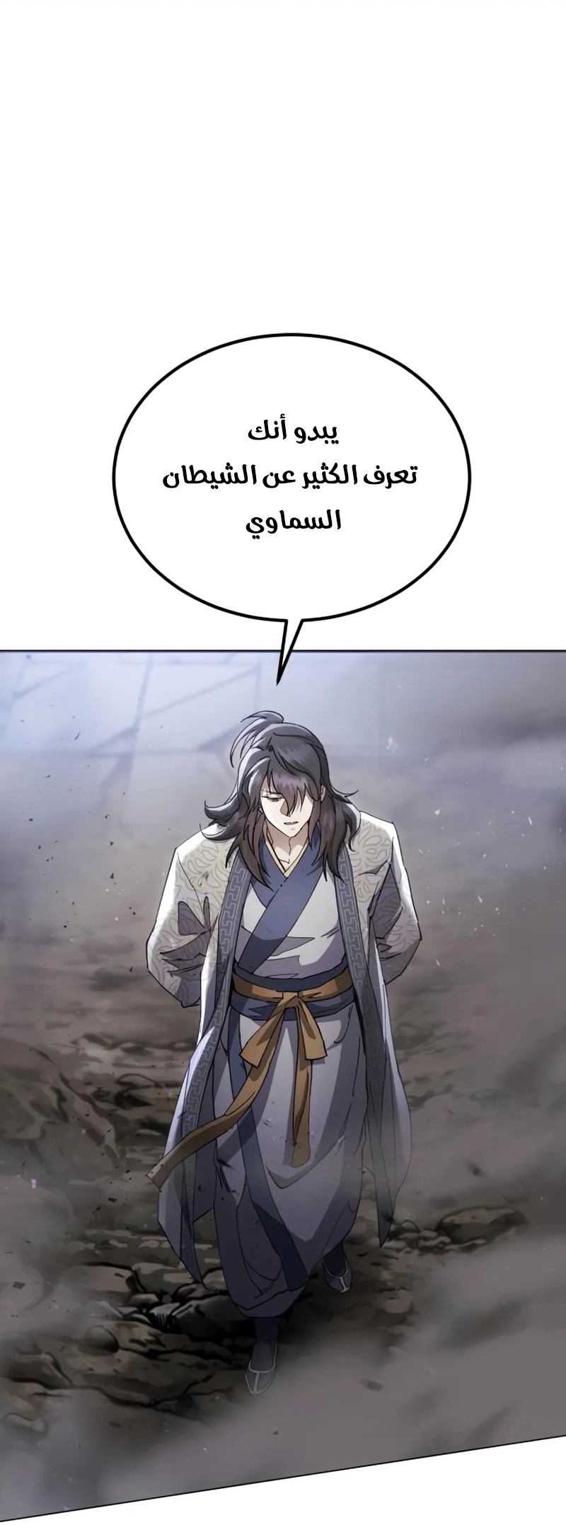 The Heavenly Demon Wants a Quiet Life الفصل 72 — صفحة 39