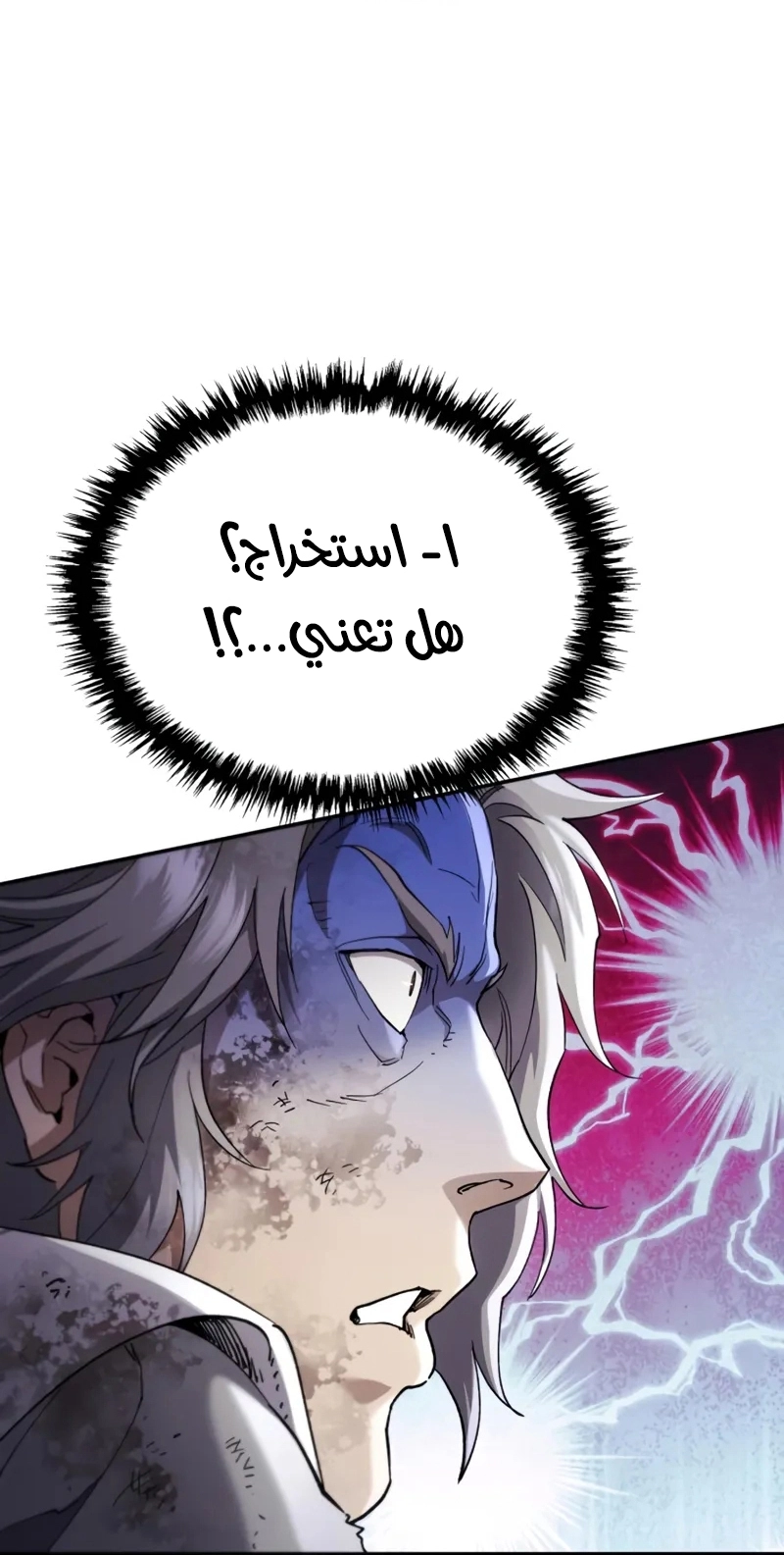 The Heavenly Demon Wants a Quiet Life الفصل 72 — صفحة 43