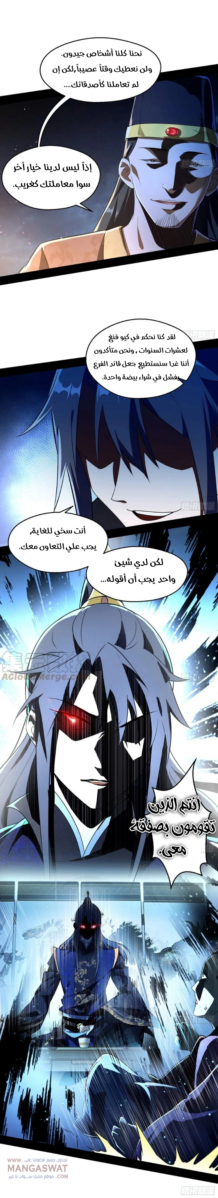 I'm An Evil God chapter 74 — page 14