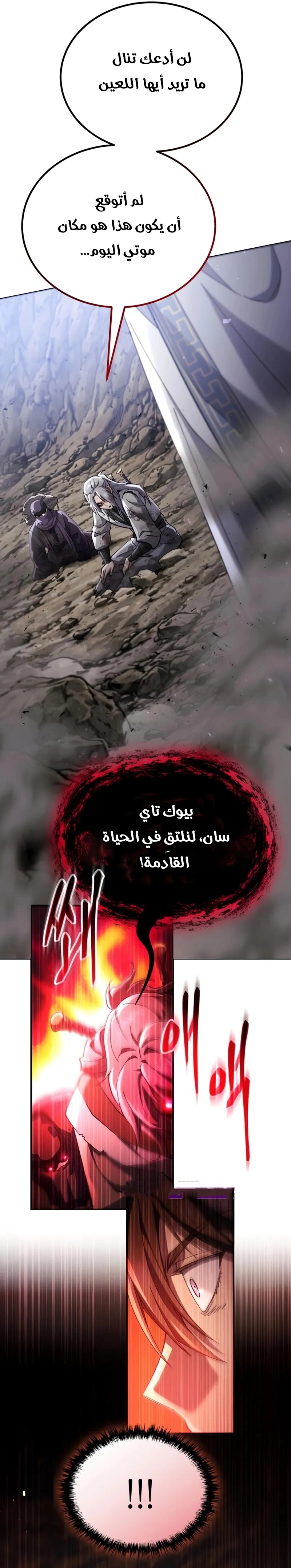 The Heavenly Demon Wants a Quiet Life الفصل 72 — صفحة 45