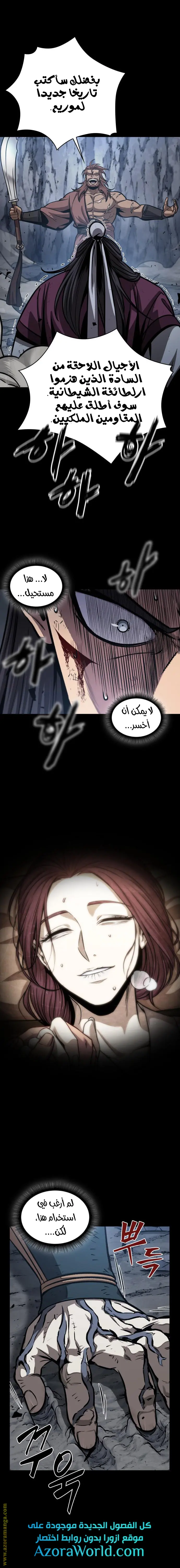 Nano machine الفصل 131 — صفحة 3