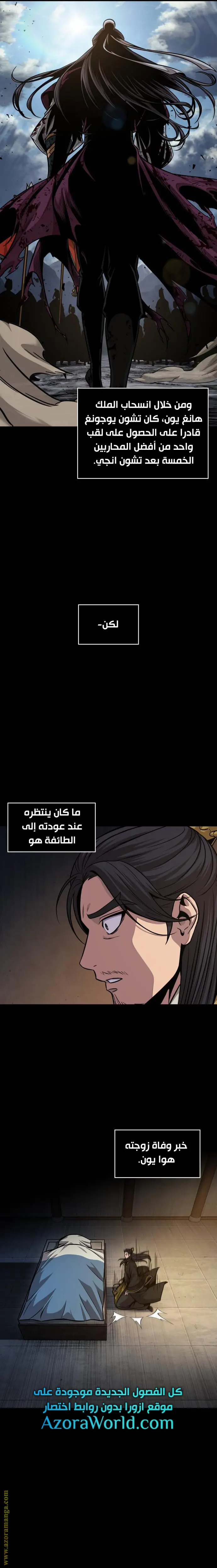 Nano machine الفصل 131 — صفحة 6