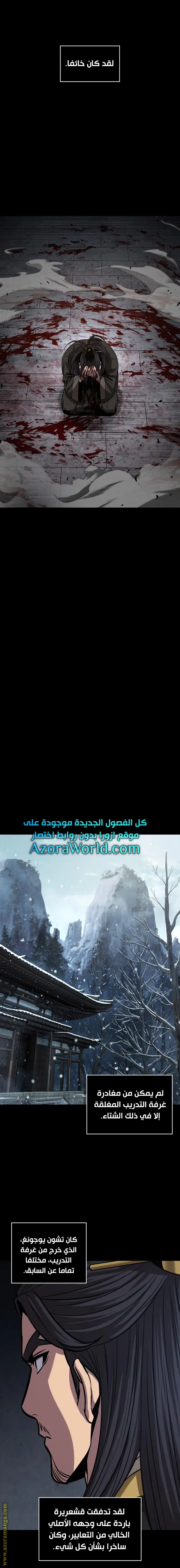 Nano machine الفصل 131 — صفحة 9