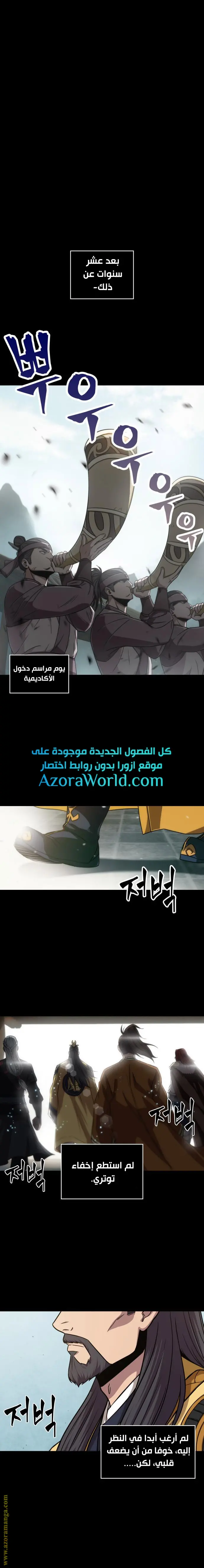 Nano machine الفصل 131 — صفحة 13