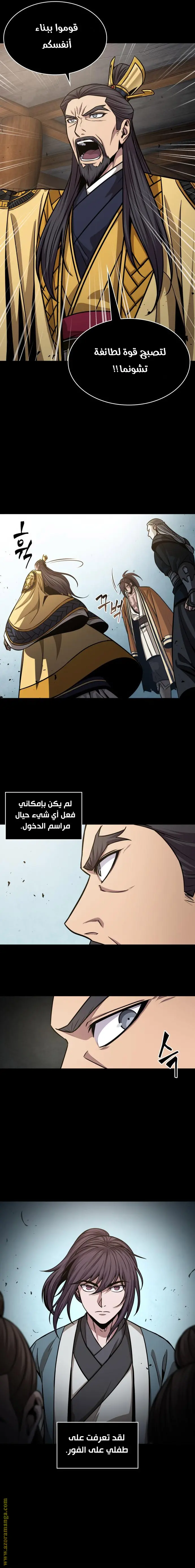 Nano machine الفصل 131 — صفحة 14