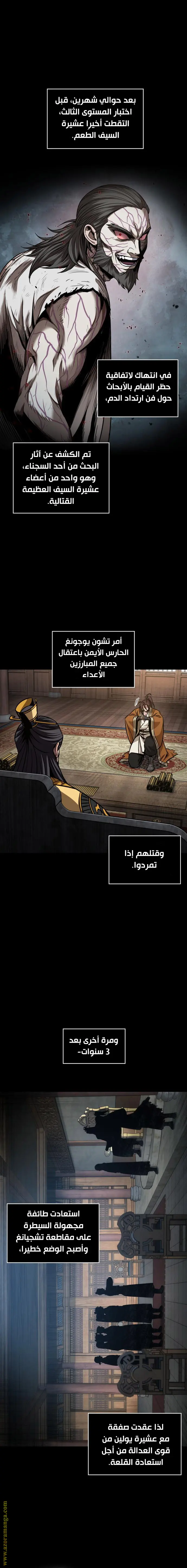 Nano machine الفصل 131 — صفحة 16