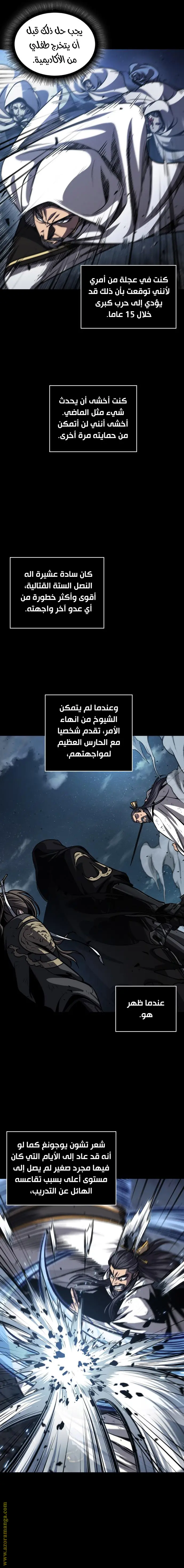 Nano machine الفصل 131 — صفحة 17