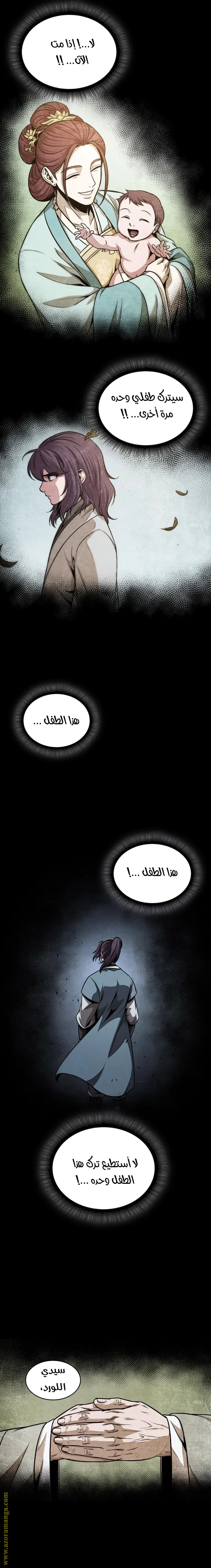 Nano machine الفصل 131 — صفحة 19