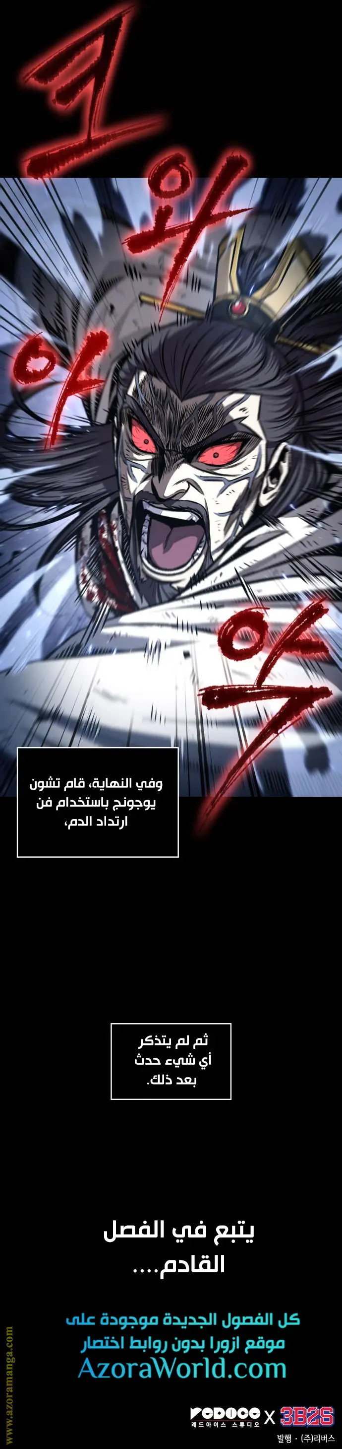 Nano machine الفصل 131 — صفحة 21