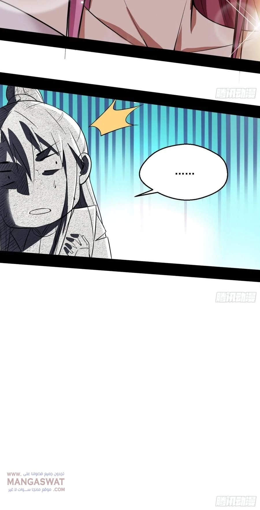 I'm An Evil God chapter 83 — page 28