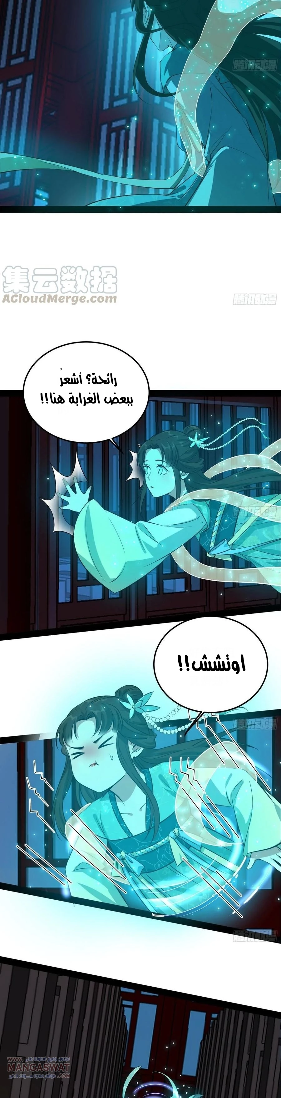 I'm An Evil God chapter 86 — page 18