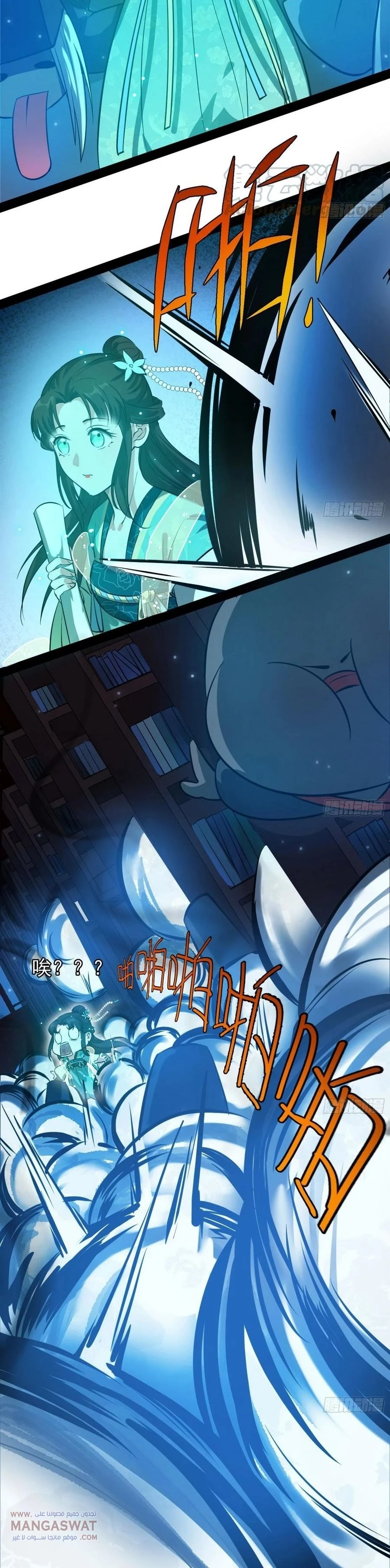 I'm An Evil God chapter 86 — page 22