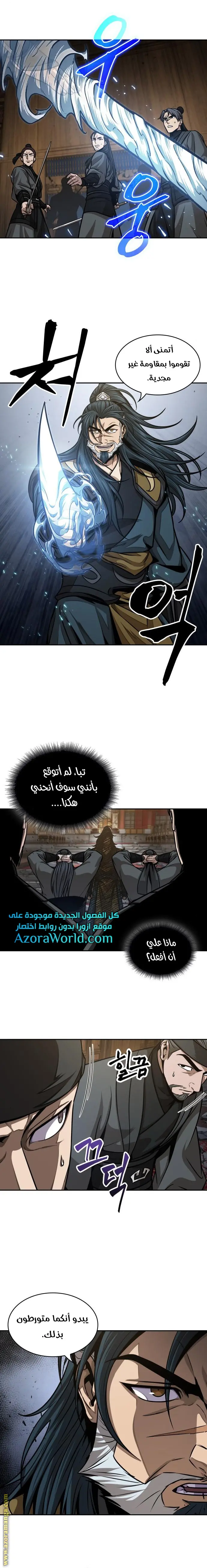 Nano machine الفصل 134 — صفحة 3