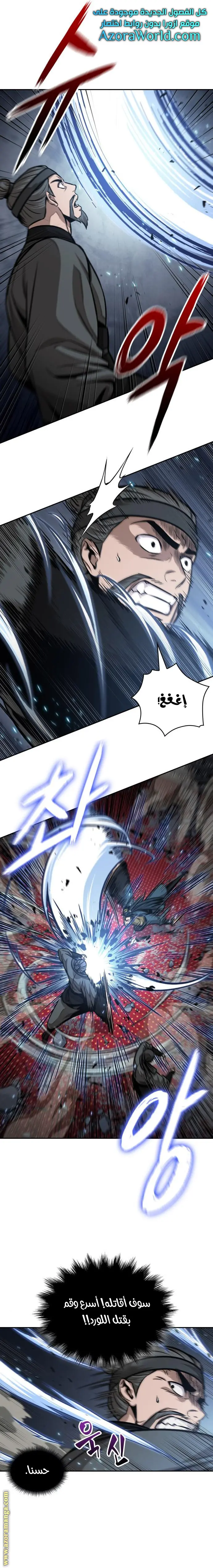 Nano machine الفصل 134 — صفحة 4