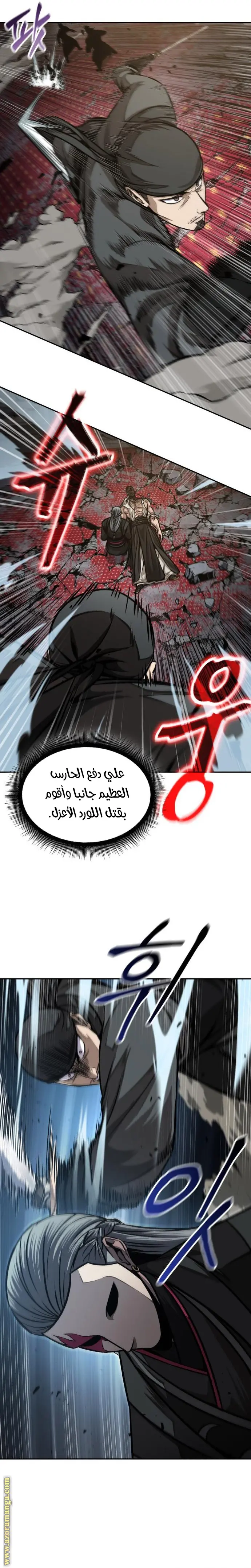 Nano machine الفصل 134 — صفحة 5