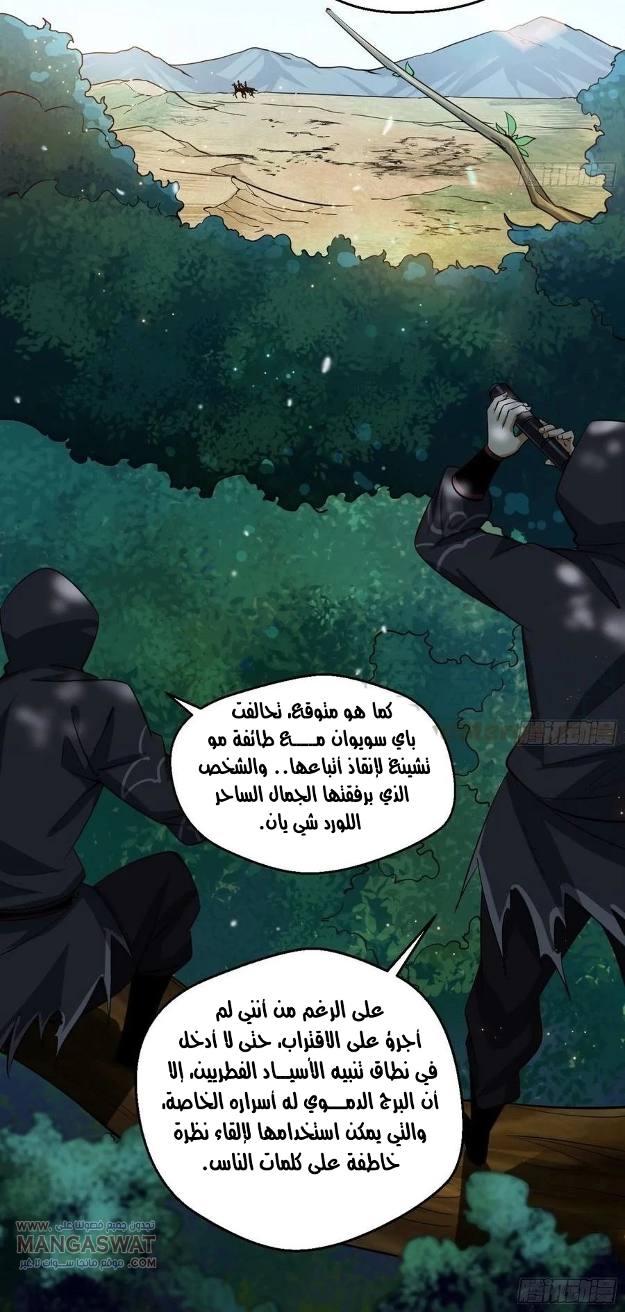I'm An Evil God chapter 88 — page 35