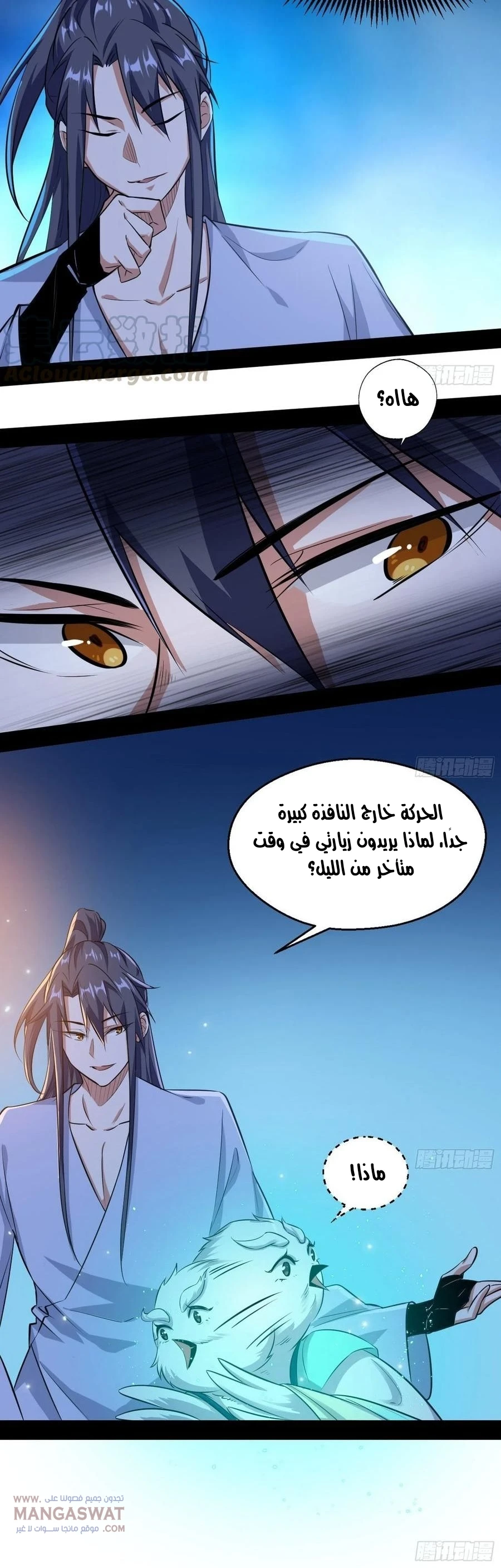 I'm An Evil God chapter 89 — page 22